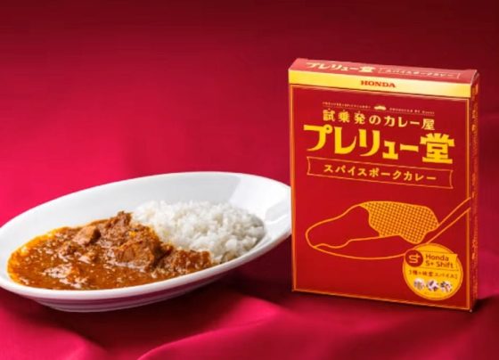 Honda lança curry inspirado no Prelude em edição limitada no Japão